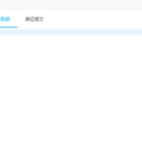 OA与U8的数据传输