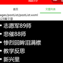 微信小程序博客评论系统