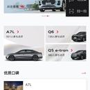 上汽奥迪