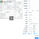 蔬菜水果批发市场，进门单打印系统