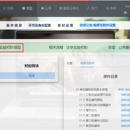 智慧法制与课堂