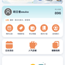 零跃诊所数字化服务与运营管理平台