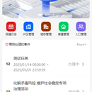乡镇网格员管理系统