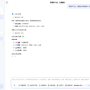 办公ai项目