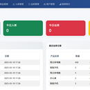 基于java的仓库管理系统