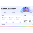 智慧教学平台