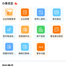 政务助手
