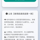 支付宝无提示防洪