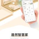 居然智慧家