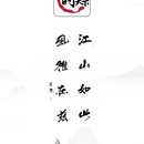 诗天下-万里江山万卷诗APP