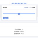 LZ密钥通信演示客户端
