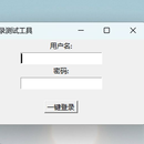 程序员客栈 一键自动登录 脚本