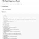 Linux故障注入工具