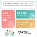 宠物健康问诊