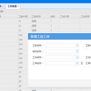 车间数据采集系统