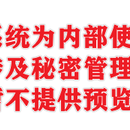 某机构内部管理及对外服务系统