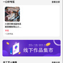 工艺美术作品商城