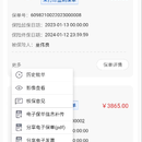 e店宝