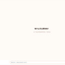 多模型协同的智能任务辅助系统