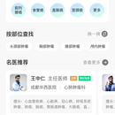 智慧肿瘤