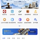 山水惠通