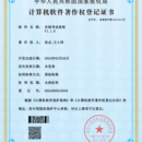 在线考试系统