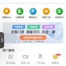 快速问医生