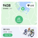 公路帝app+小程序