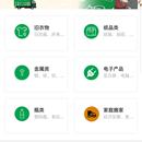 爱迪收App