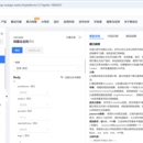开发者社区