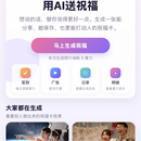 通淘AI祝福(小程序)