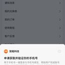 简租科技