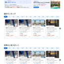 海外酒店B2C预订平台