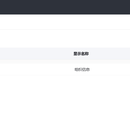 奥哲BPM系统