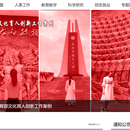 学校网站