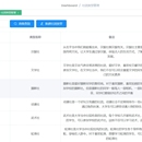 社团管理系统