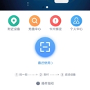 一合物联小程序