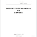 从业3年，累计服务渗透测试安全评估案例80+