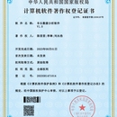 车长数据分析软件