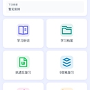 AI带背单词