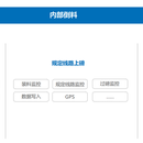 工业行业软件开发废料汽运无人值守系统建设方案