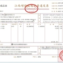 发票数据提取