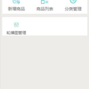 微信小程序云开发商城