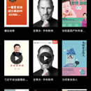 微信读书H5