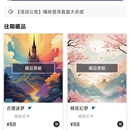 NFT数藏平台