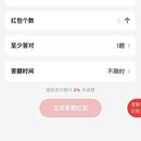 红包系列小程序