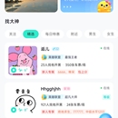 西西语音