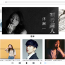 熊熊音乐