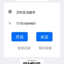 网店平台