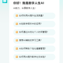 微战ai数字生涯(坑位)试用版